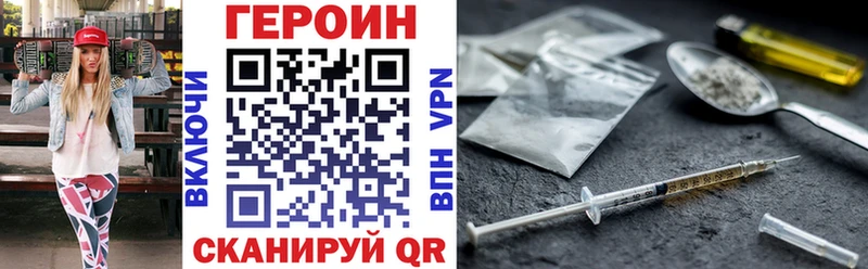 ГЕРОИН Афган  как найти закладки  Зима 