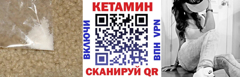 Кетамин VHQ  Зима 