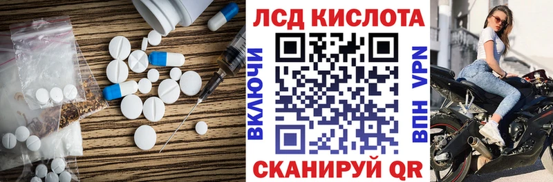 LSD-25 экстази ecstasy  kraken сайт  shop официальный сайт  где можно купить наркотик  Зима 