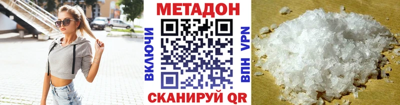 Метадон кристалл  Зима 